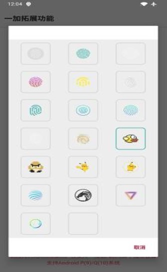 一加指纹拓展 1