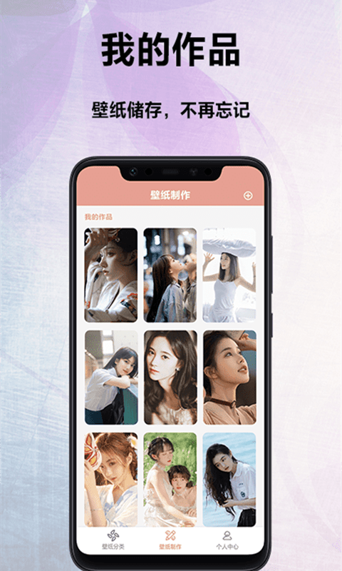 萌看壁纸秀app 1
