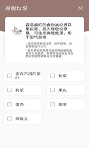 红黑垃圾分类 1