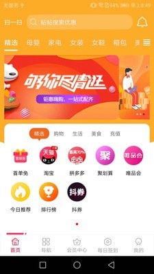 51淘购官方下载 1