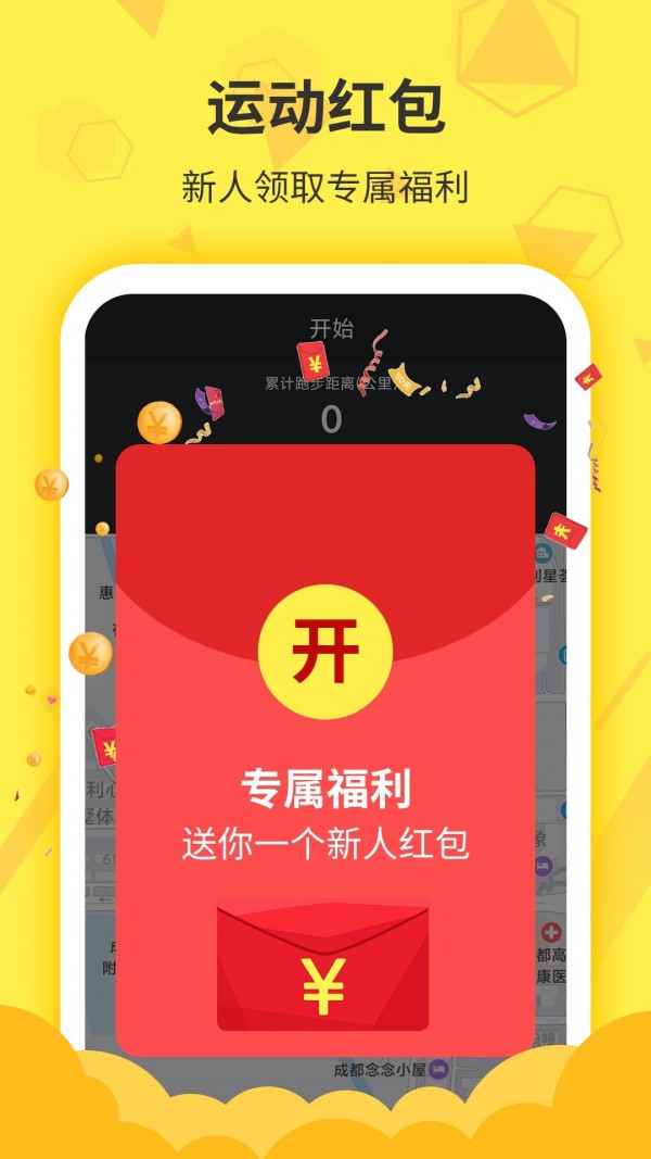 掌赚运动app 1