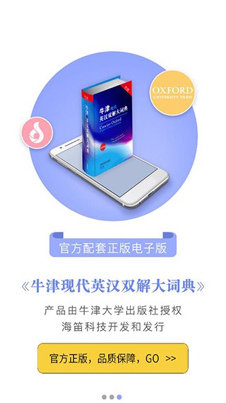 新牛津英汉双解大词典2025 1