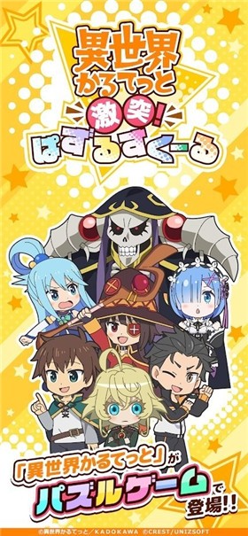 异世界四重奏 1