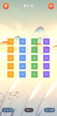 诗王争霸游戏 1