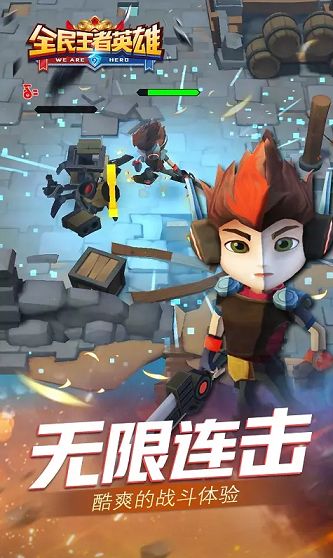 全民王者英雄游戏安卓版 1