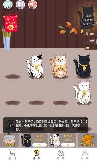 来钱猫红包版 1