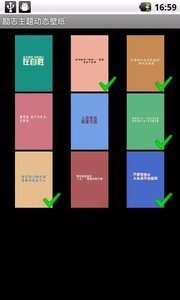 励志主题动态壁纸 1