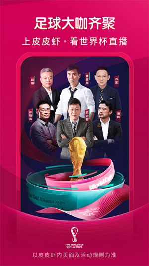 皮皮虾最新版 1