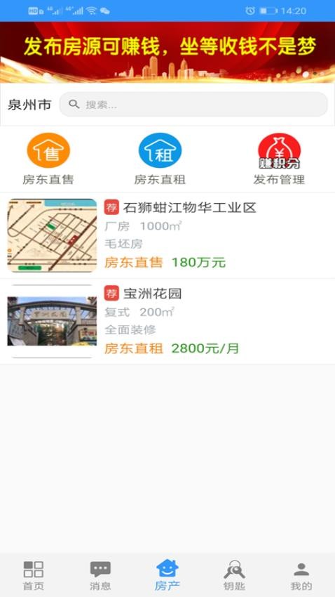 力网云生活app 1