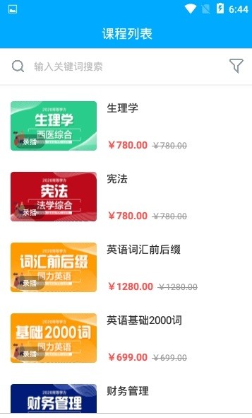 万试通官网版 1