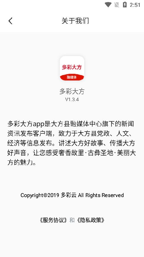 多彩大方APP 1