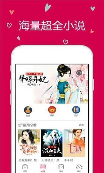 云朵免费小说阅读 1