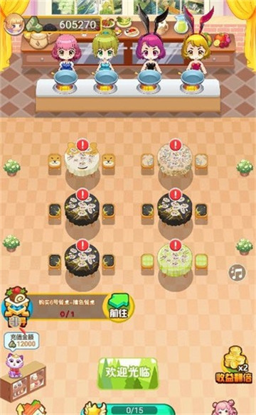 如意餐厅游戏 1