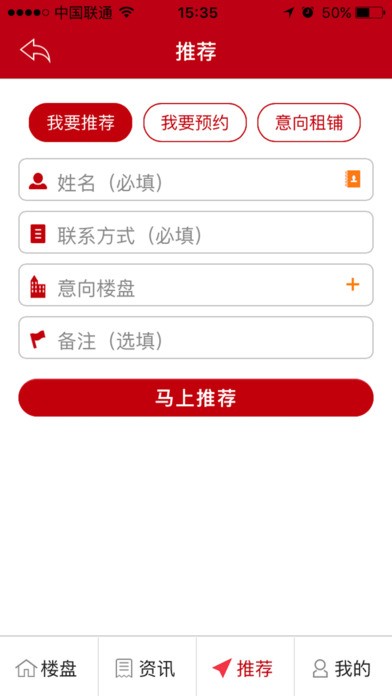 恒大网上售房app 1