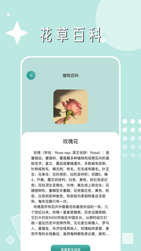 有机果园软件 1