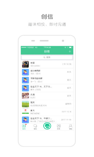 创业天下app 1