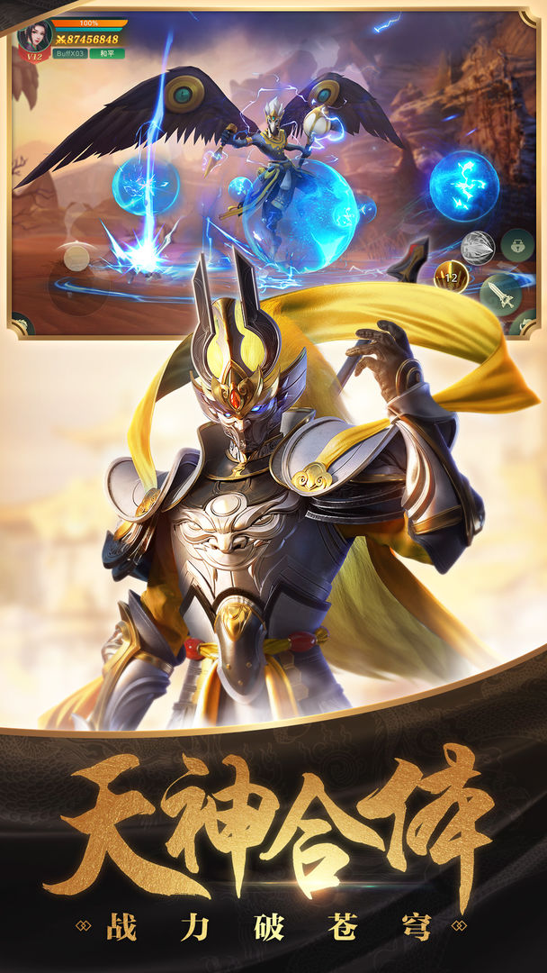 傲世飞仙最新版游戏 1