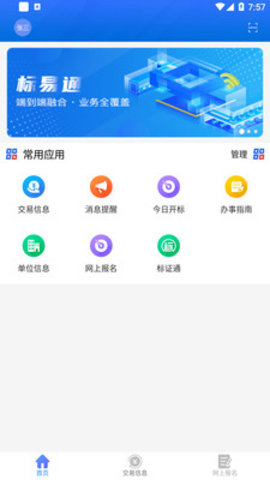 爱建云app 1