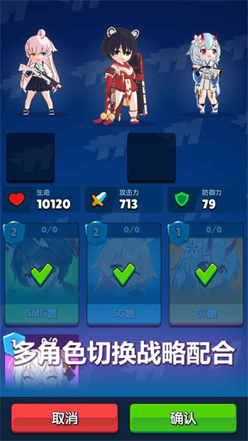 代号枪娘游戏 1