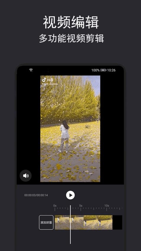 音乐截取手机版 1