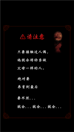 育日本人形中文版 1