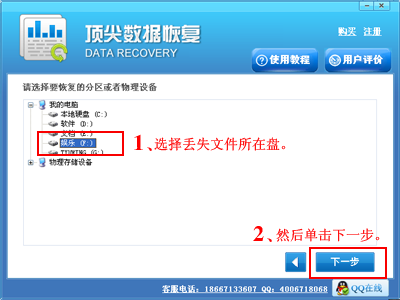 文件恢复大师app 3