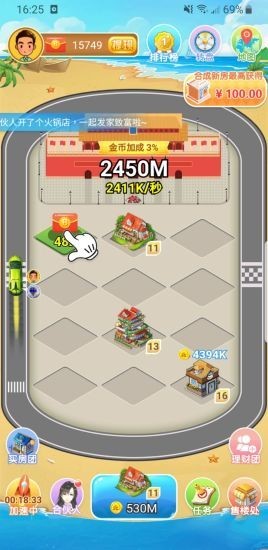 房产大亨游戏 1