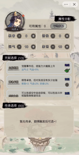 文字修真传无广告 1