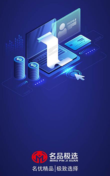 名品极选 1