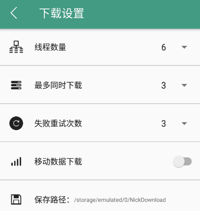 全能下载器app 1