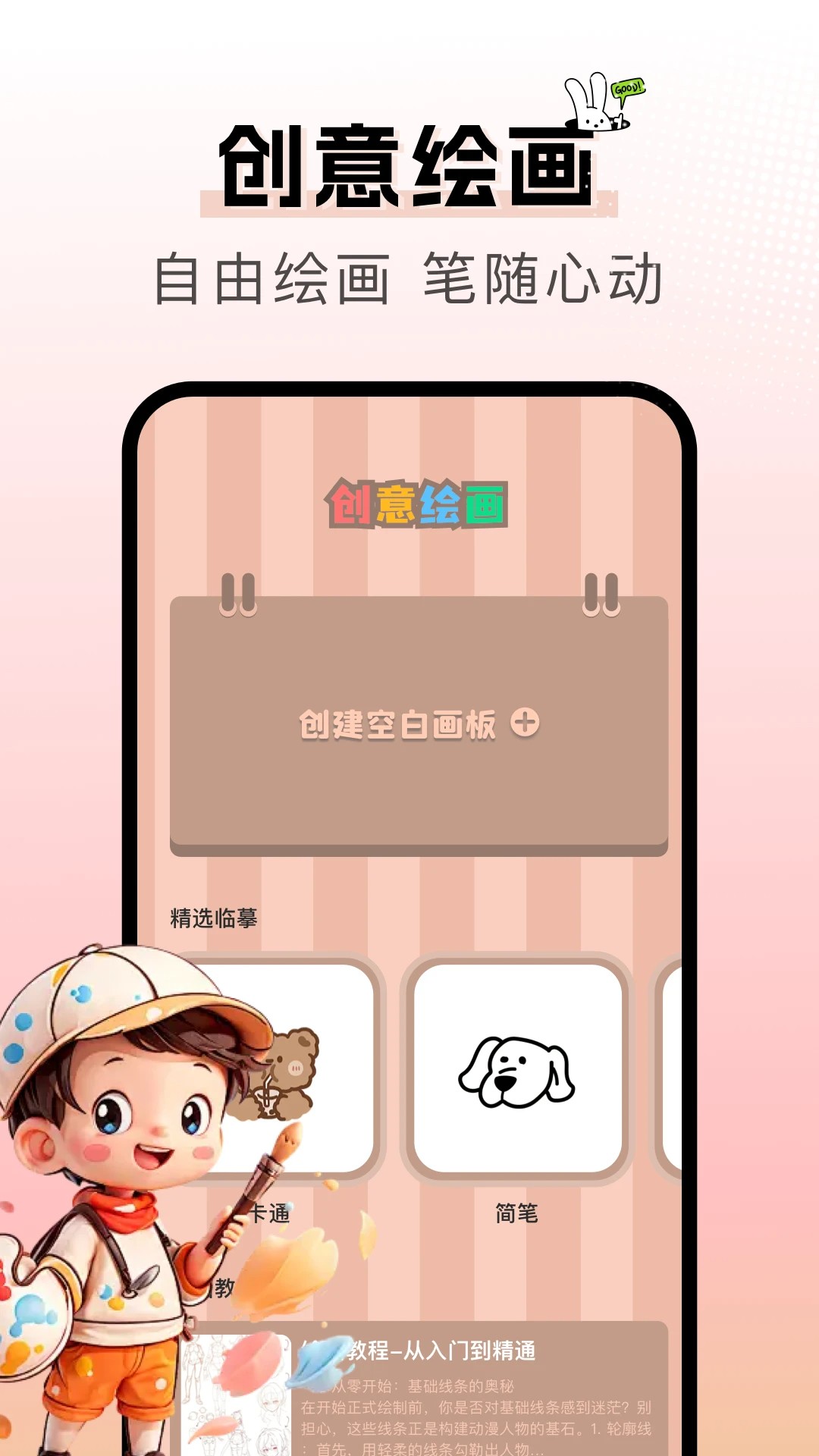 漫天空漫画app免广告 1