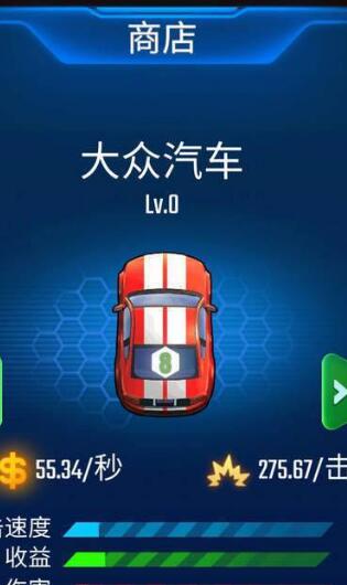 疯狂激斗赛车游戏 1