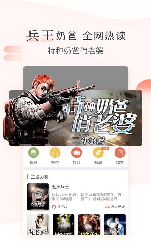 创别书城 1