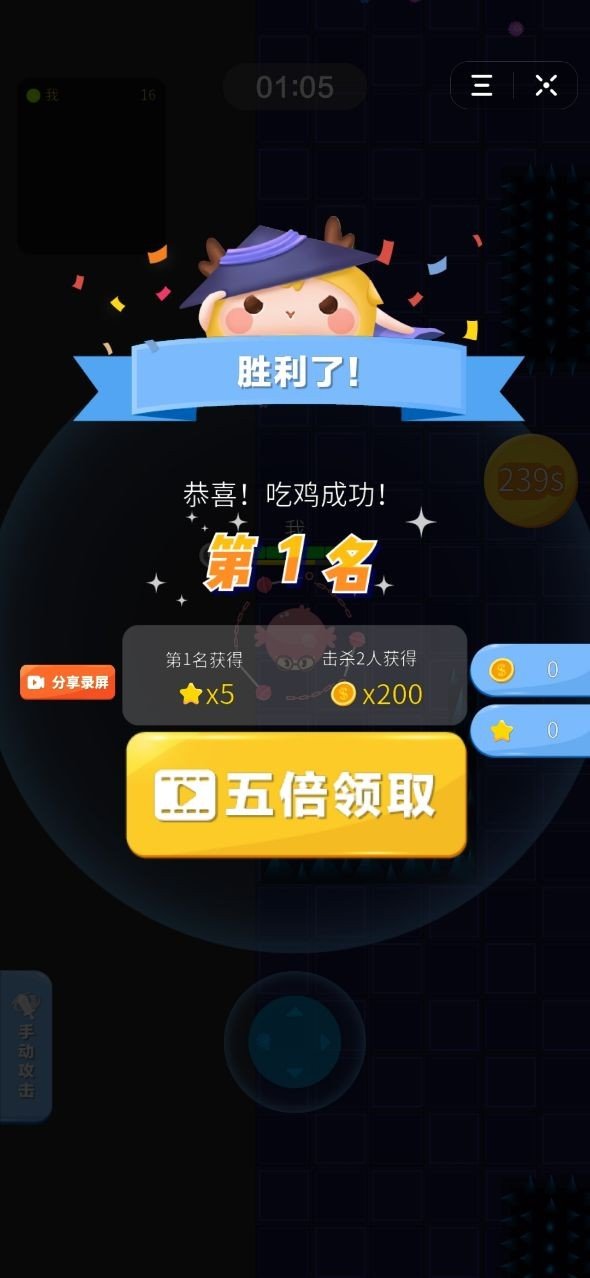 扎心大作战游戏 1