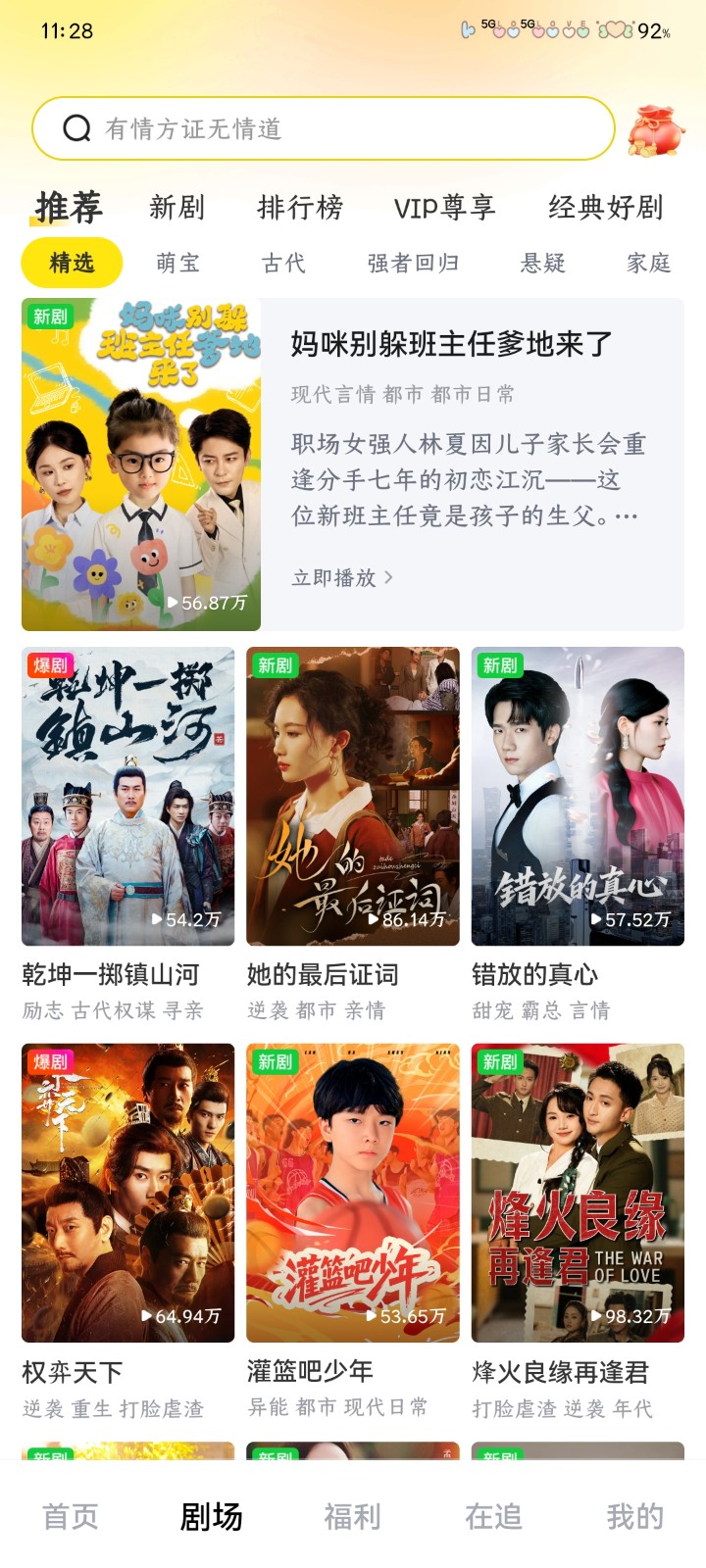 柚子剧场免费网剧 1