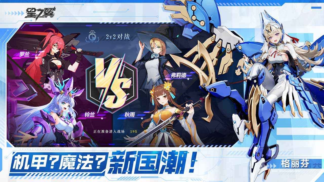 星之翼手游国际服 1