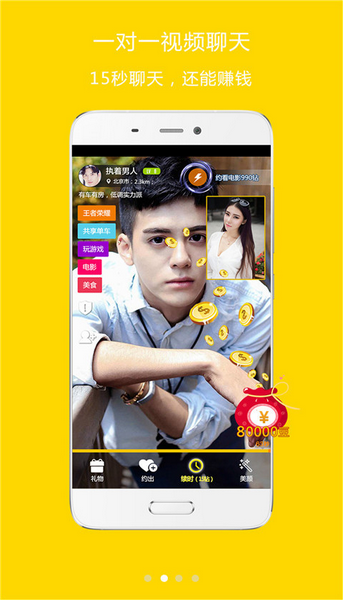 顽皮狗安卓版 1