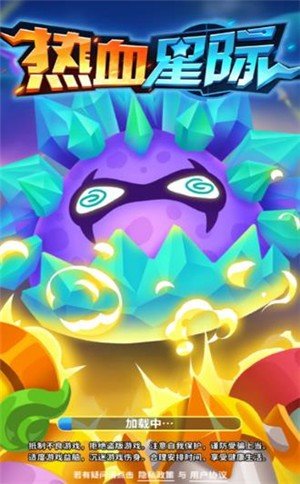 热血星际红包版 1
