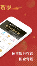 一鼎理财免费版 1