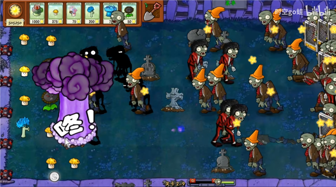 植物大战僵尸内置菜单 1