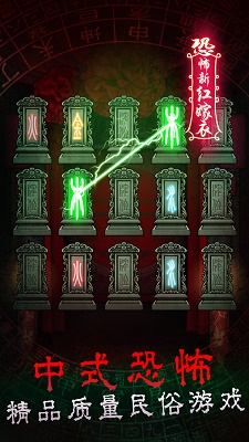 前世红嫁衣手游 1