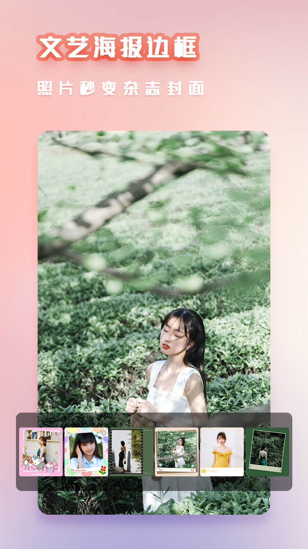 美颜萌自拍相机 1