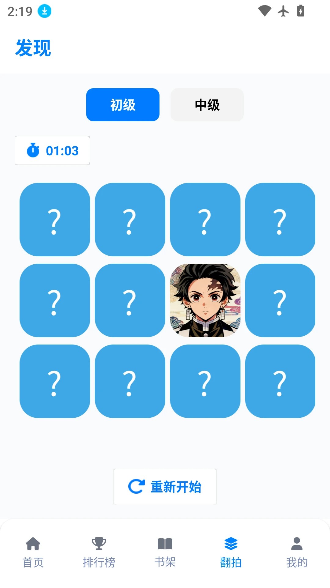 三号动漫2026最新版本 1