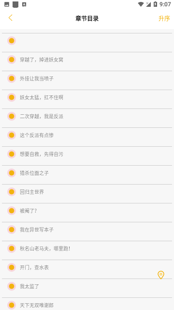 新漫画亭app官方正版 1
