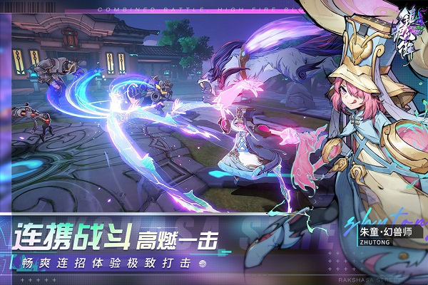 镇魂街天生为王游戏 1