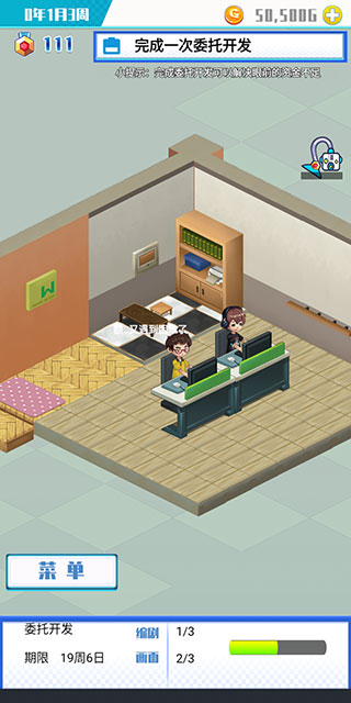 游戏公司模拟器免广告 1