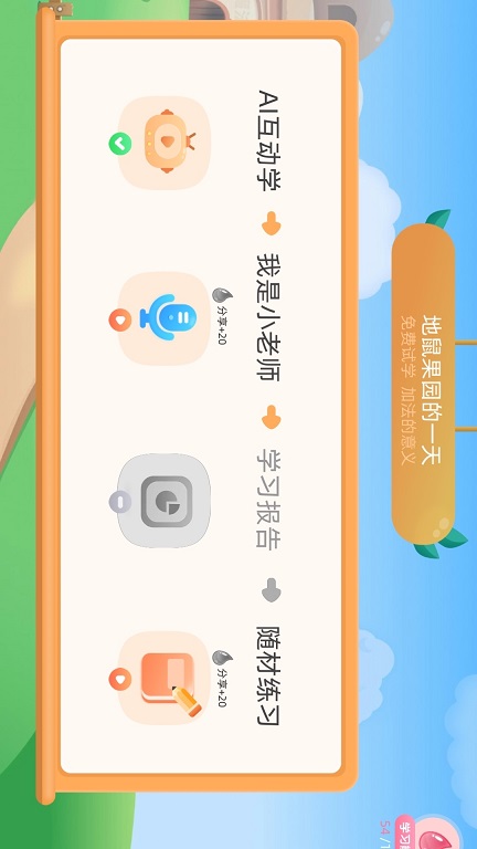 扶小鹰魔数app 1