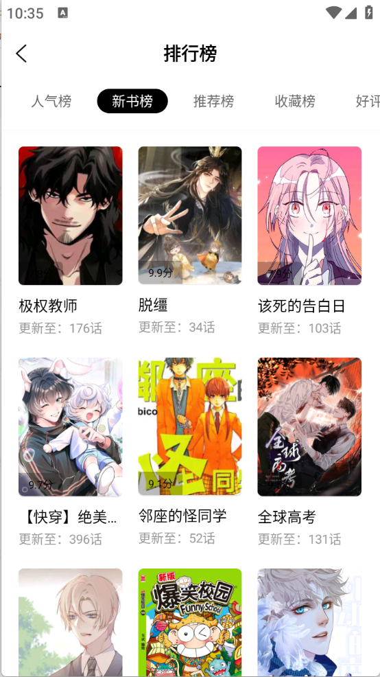 漫千绘安卓版 1