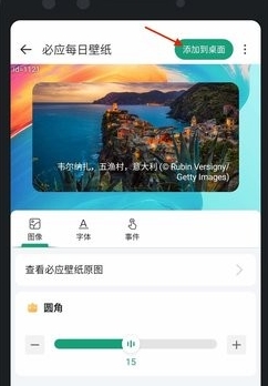 亿象小组件鸿蒙5.0 1
