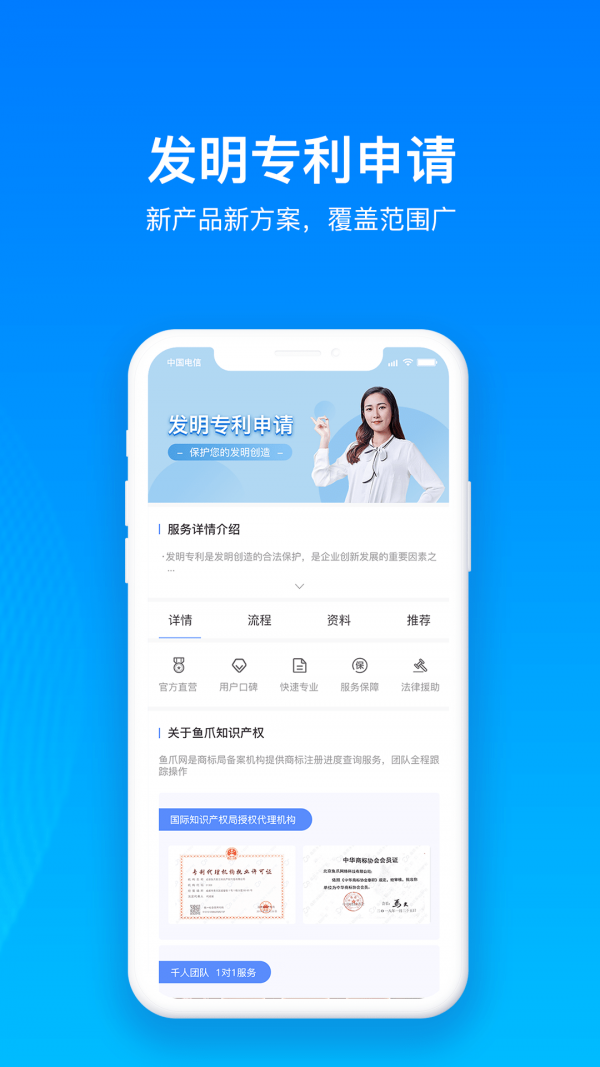 鱼爪专利查询app 2